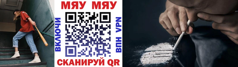 МЯУ-МЯУ mephedrone  Купить  Гуково 