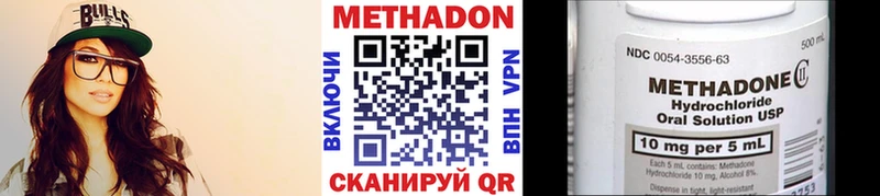 Метадон VHQ  Купить закладки  Гуково 
